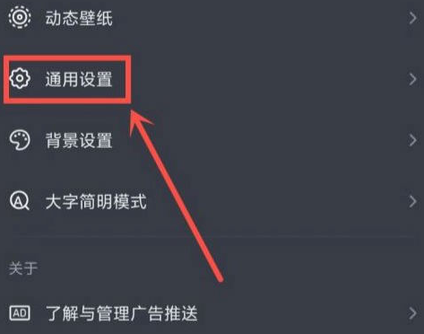 抖音密友时刻怎么关闭