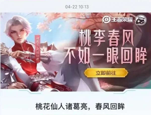 王者荣耀武陵仙君返场多少钱?