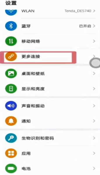 抖音怎么投屏到电视上