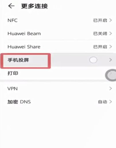 抖音怎么投屏到电视上