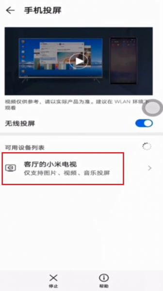 抖音怎么投屏到电视上