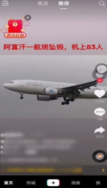 抖音怎么投屏到电视上