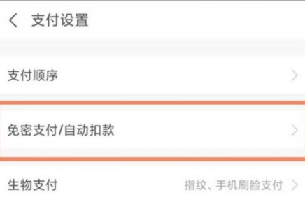 夸克网盘vip连续包月怎么取消