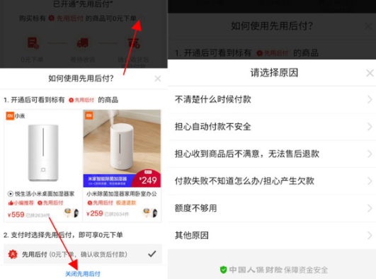 多多买菜0元支付怎么取消