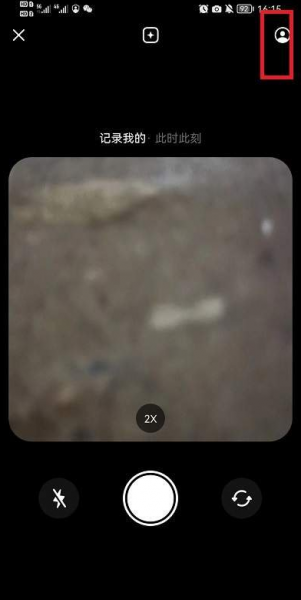 抖音密友时刻怎么添加密友?