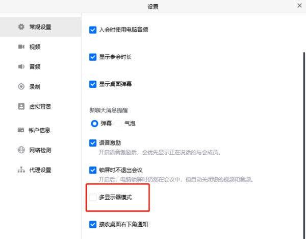 腾讯会议可以分屏吗