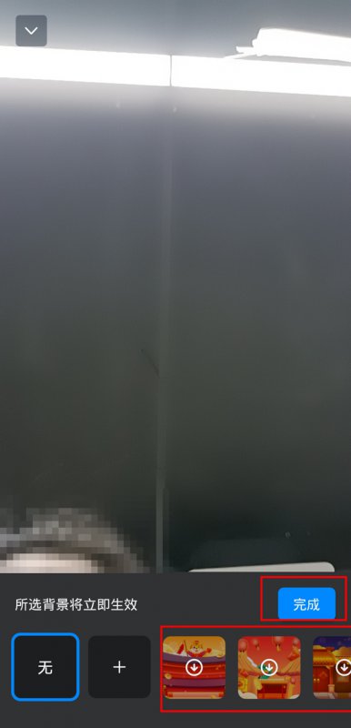 手机钉钉怎么换视频会议背景