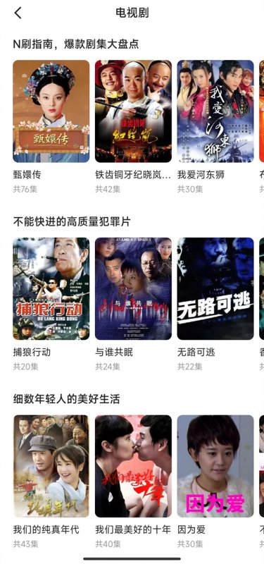 快手放映厅怎么搜索电视剧