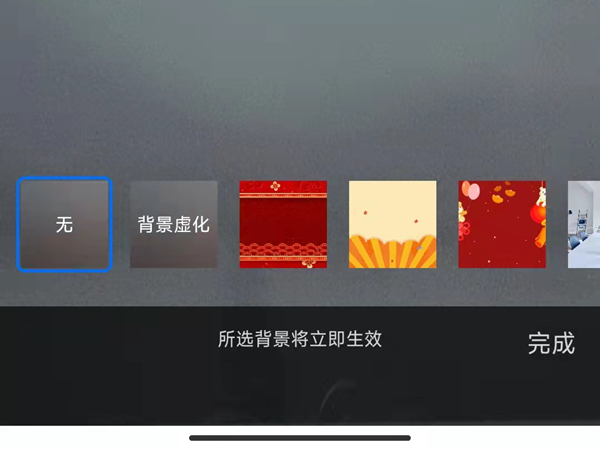 腾讯会议如何换背景