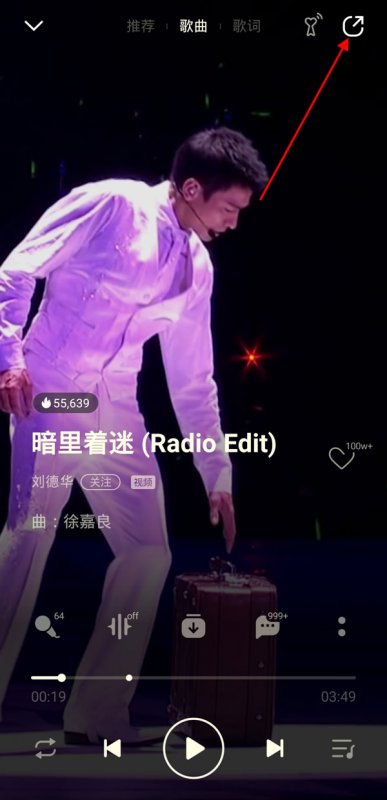 qq音乐一起听记录怎么查