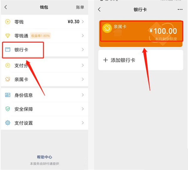 怎么解除别人给我的亲密付