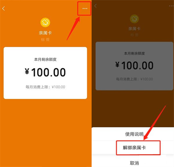 怎么解除别人给我的亲密付