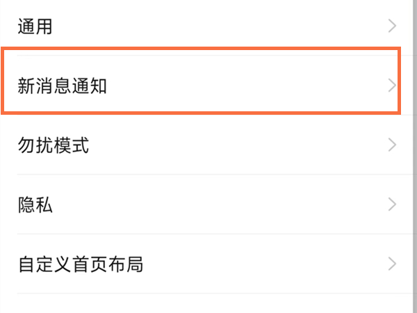 钉钉消息声音怎么设置