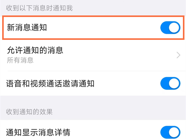 钉钉消息声音怎么设置