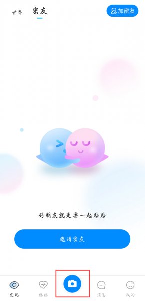 贴贴可以发相册里的照片吗