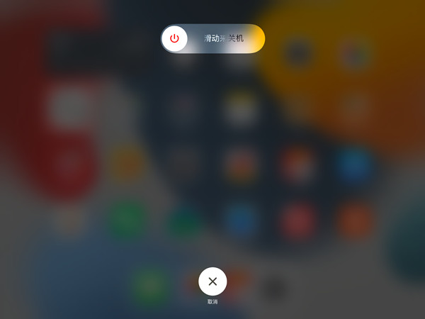 iPad怎么重启