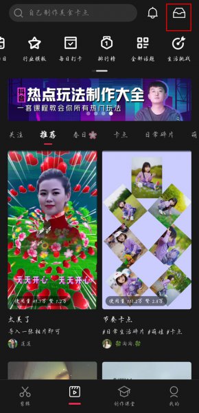 剪映想拍在哪里