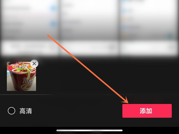 剪映怎么中途添加照片