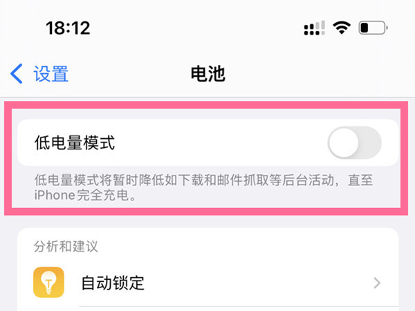 苹果手机补电怎么操作