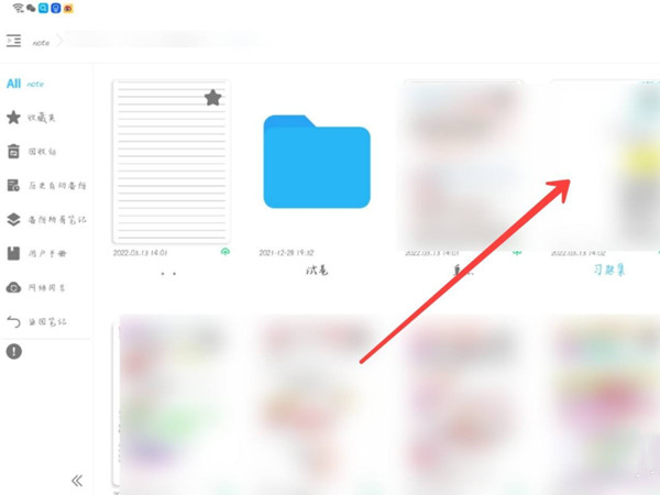 享做笔记如何同时打开两个笔记