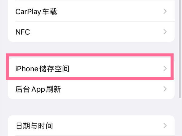 苹果13怎么清理内存