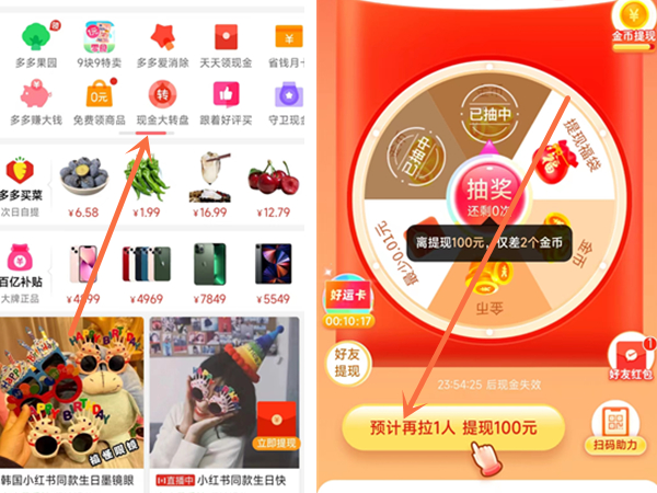 拼多多现金大转盘链接怎么复制