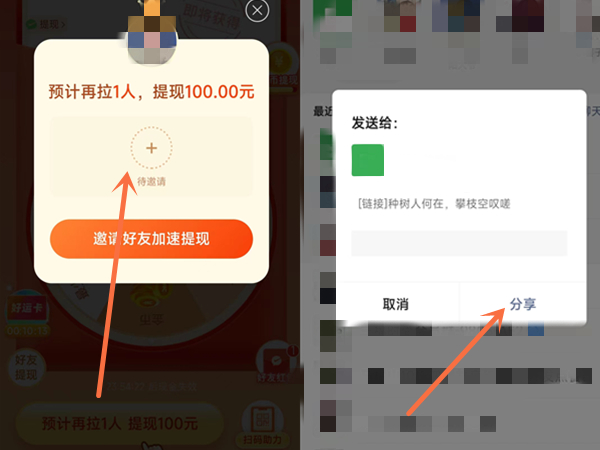拼多多现金大转盘链接怎么复制