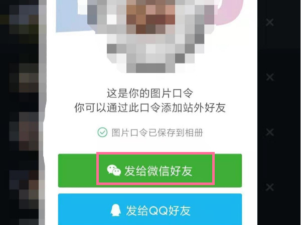 抖音可以加微信好友吗
