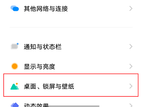iqoo微信图标怎么改