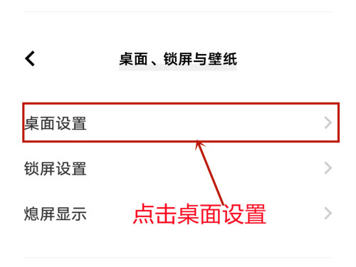 iqoo微信图标怎么改