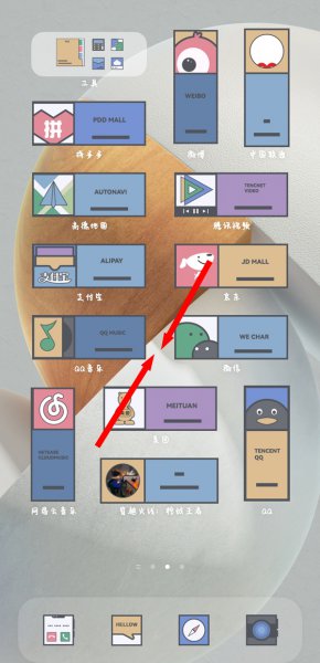 iqoo微信图标怎么改