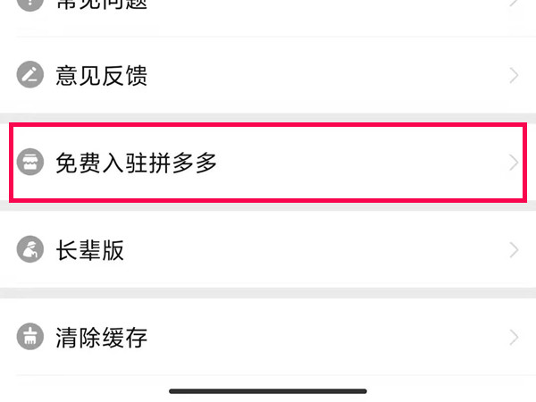 多多买菜怎么申请团长