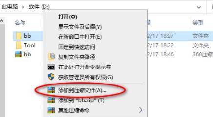 360压缩怎么压缩文件到最小详细方法