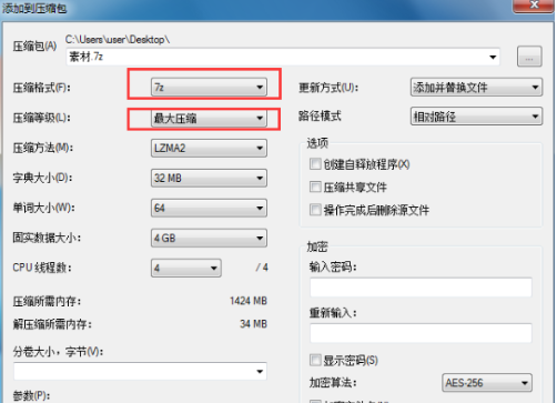 7zip怎么压缩文件到最小详细方法