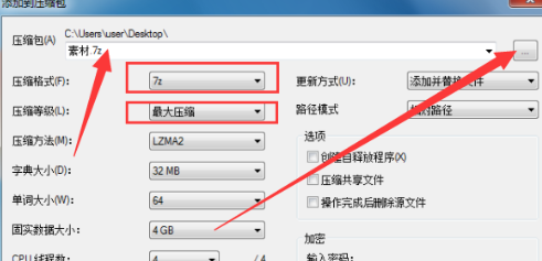 7zip怎么压缩文件到最小详细方法