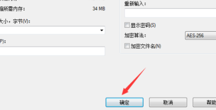 7zip怎么压缩文件到最小详细方法