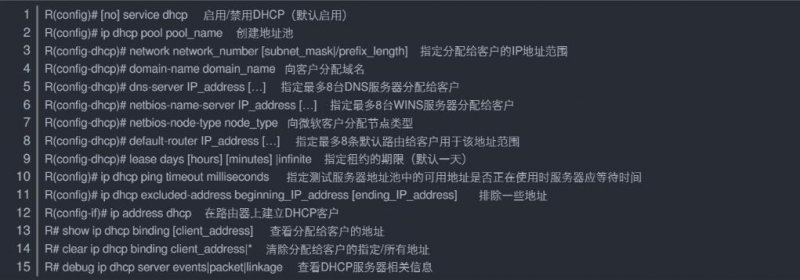 思科模拟器命令大全