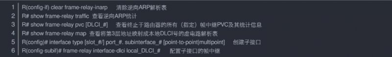 思科模拟器命令大全