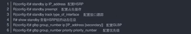思科模拟器命令大全