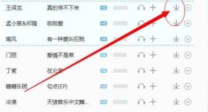 将歌曲下载到本地音乐方法