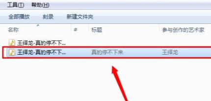 将歌曲下载到本地音乐方法