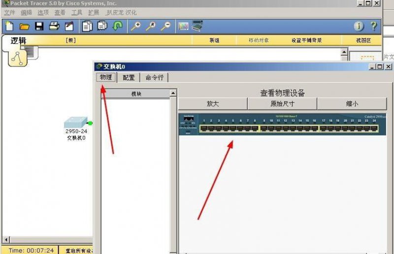思科模拟器路由器和交换机怎么连接