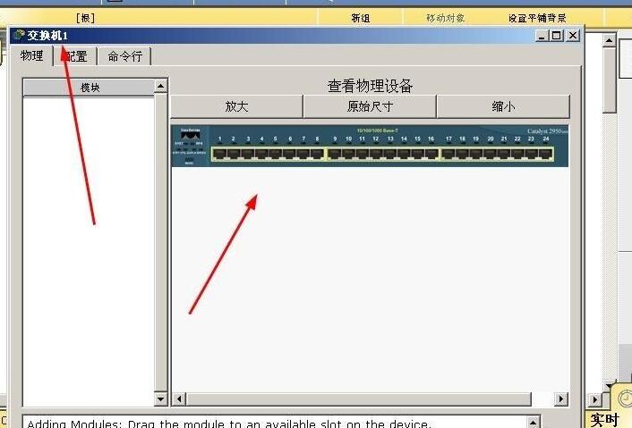 思科模拟器路由器和交换机怎么连接