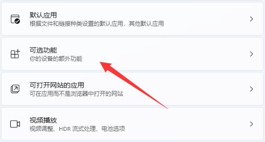win11telnet服务开启方法