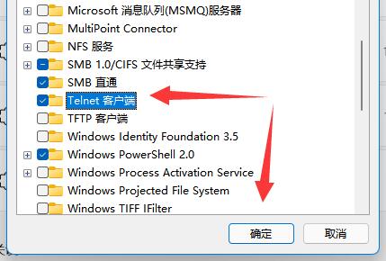 win11telnet服务开启方法
