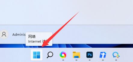 win11滚动条设置方法