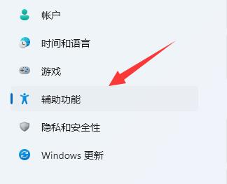 win11滚动条设置方法