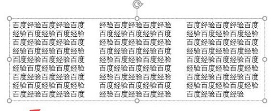 ppt分栏在哪里设置详细方法