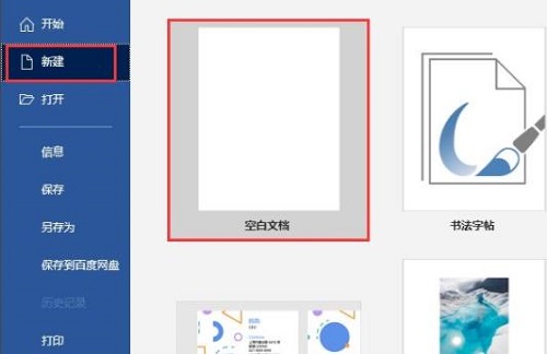 word分栏怎么设置栏宽详细操作教程