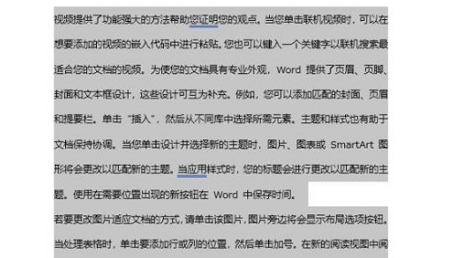 word分栏怎么设置栏宽详细操作教程